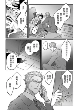 Page 109 of Double Fake Tsugai Keiyaku  | Double Fake－ 番之契约 1-5