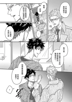 Page 10 of Double Fake Tsugai Keiyaku  | Double Fake－ 番之契约 1-5