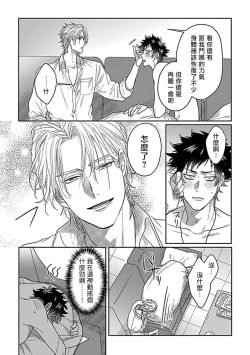 Page 122 of Double Fake Tsugai Keiyaku  | Double Fake－ 番之契约 1-5