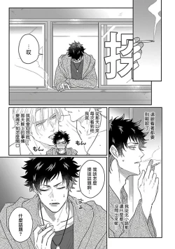 Page 128 of Double Fake Tsugai Keiyaku  | Double Fake－ 番之契约 1-5