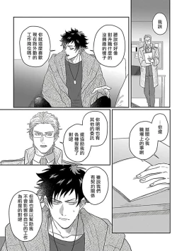 Page 133 of Double Fake Tsugai Keiyaku  | Double Fake－ 番之契约 1-5