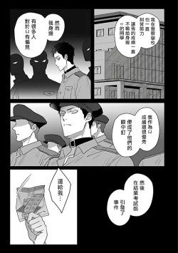 Page 136 of Double Fake Tsugai Keiyaku  | Double Fake－ 番之契约 1-5