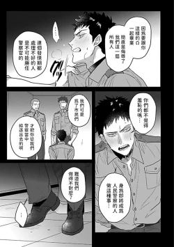 Page 138 of Double Fake Tsugai Keiyaku  | Double Fake－ 番之契约 1-5