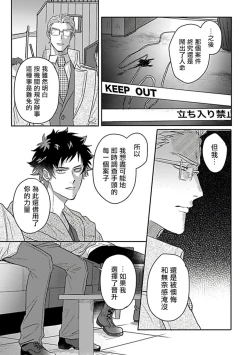 Page 144 of Double Fake Tsugai Keiyaku  | Double Fake－ 番之契约 1-5