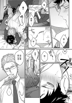 Page 18 of Double Fake Tsugai Keiyaku  | Double Fake－ 番之契约 1-5