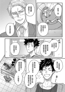 Page 26 of Double Fake Tsugai Keiyaku  | Double Fake－ 番之契约 1-5