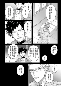 Page 41 of Double Fake Tsugai Keiyaku  | Double Fake－ 番之契约 1-5