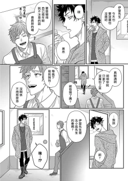 Page 45 of Double Fake Tsugai Keiyaku  | Double Fake－ 番之契约 1-5