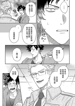 Page 56 of Double Fake Tsugai Keiyaku  | Double Fake－ 番之契约 1-5