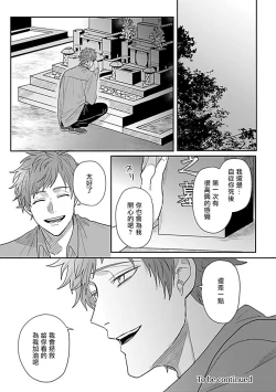 Page 60 of Double Fake Tsugai Keiyaku  | Double Fake－ 番之契约 1-5