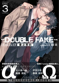 Page 62 of Double Fake Tsugai Keiyaku  | Double Fake－ 番之契约 1-5