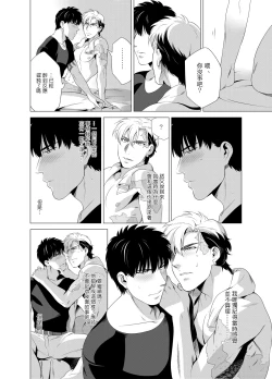 Page 105 of DARKNESS HOUND | 黑暗猎犬 01-07