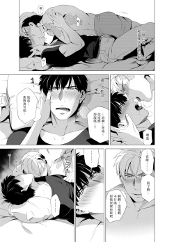 Page 108 of DARKNESS HOUND | 黑暗猎犬 01-07