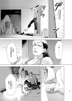 Page 11 of DARKNESS HOUND | 黑暗猎犬 01-07