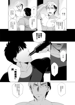 Page 122 of DARKNESS HOUND | 黑暗猎犬 01-07