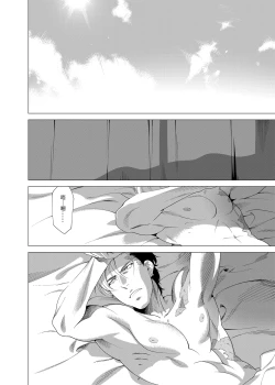 Page 130 of DARKNESS HOUND | 黑暗猎犬 01-07