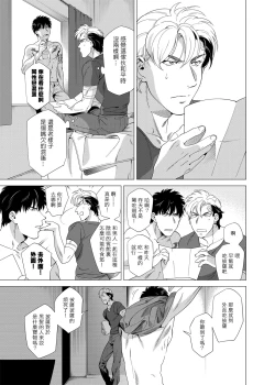 Page 135 of DARKNESS HOUND | 黑暗猎犬 01-07