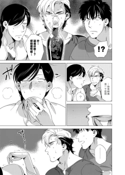 Page 141 of DARKNESS HOUND | 黑暗猎犬 01-07