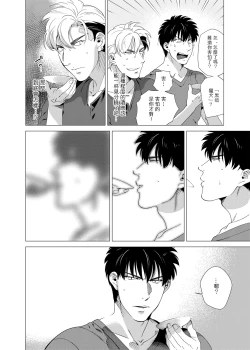 Page 142 of DARKNESS HOUND | 黑暗猎犬 01-07