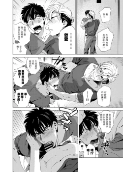 Page 148 of DARKNESS HOUND | 黑暗猎犬 01-07