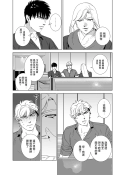 Page 172 of DARKNESS HOUND | 黑暗猎犬 01-07