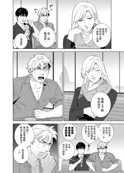 Page 173 of DARKNESS HOUND | 黑暗猎犬 01-07