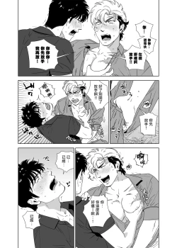 Page 185 of DARKNESS HOUND | 黑暗猎犬 01-07