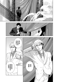 Page 188 of DARKNESS HOUND | 黑暗猎犬 01-07