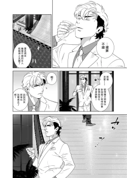 Page 189 of DARKNESS HOUND | 黑暗猎犬 01-07