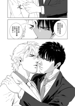 Page 192 of DARKNESS HOUND | 黑暗猎犬 01-07