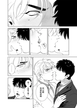 Page 193 of DARKNESS HOUND | 黑暗猎犬 01-07