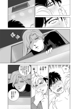 Page 196 of DARKNESS HOUND | 黑暗猎犬 01-07