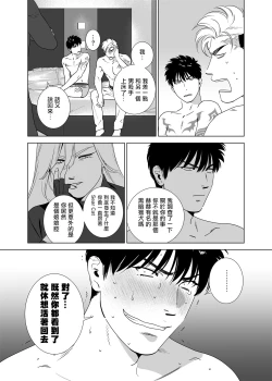 Page 209 of DARKNESS HOUND | 黑暗猎犬 01-07