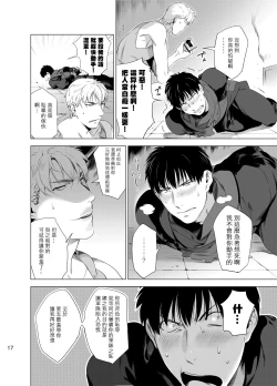 Page 20 of DARKNESS HOUND | 黑暗猎犬 01-07