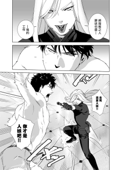 Page 210 of DARKNESS HOUND | 黑暗猎犬 01-07