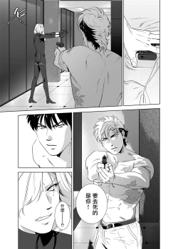 Page 214 of DARKNESS HOUND | 黑暗猎犬 01-07