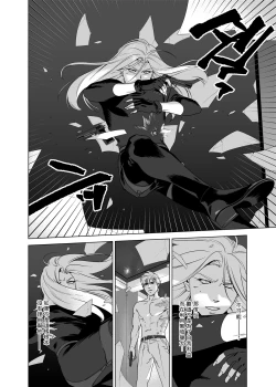 Page 215 of DARKNESS HOUND | 黑暗猎犬 01-07