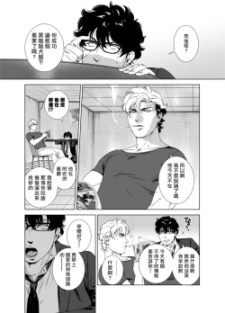 Page 232 of DARKNESS HOUND | 黑暗猎犬 01-07