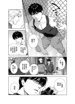 Page 237 of DARKNESS HOUND | 黑暗猎犬 01-07