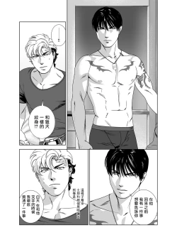 Page 252 of DARKNESS HOUND | 黑暗猎犬 01-07