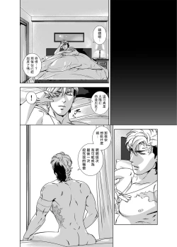 Page 272 of DARKNESS HOUND | 黑暗猎犬 01-07