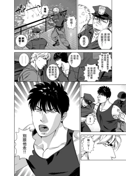 Page 276 of DARKNESS HOUND | 黑暗猎犬 01-07