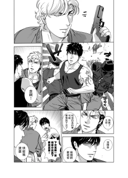 Page 277 of DARKNESS HOUND | 黑暗猎犬 01-07