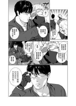 Page 278 of DARKNESS HOUND | 黑暗猎犬 01-07