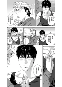 Page 280 of DARKNESS HOUND | 黑暗猎犬 01-07