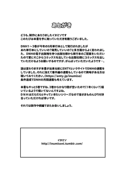 Page 285 of DARKNESS HOUND | 黑暗猎犬 01-07