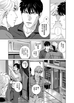 Page 292 of DARKNESS HOUND | 黑暗猎犬 01-07