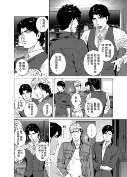 Page 295 of DARKNESS HOUND | 黑暗猎犬 01-07