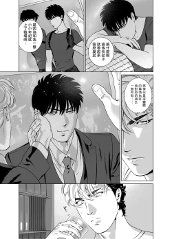 Page 300 of DARKNESS HOUND | 黑暗猎犬 01-07