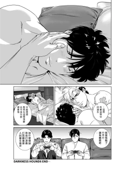 Page 316 of DARKNESS HOUND | 黑暗猎犬 01-07